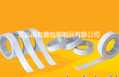 雙面海綿特種雙面膠