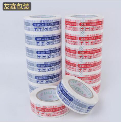 bopp快遞紅藍(lán)警示膠帶