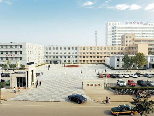 唐山工人醫(yī)院